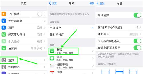 iphone一切正常就是来电不响铃,苹果手机来电不响铃解决方法
