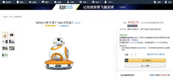 亚马逊公司创新创业成功案例分析,亚马逊发明家服务