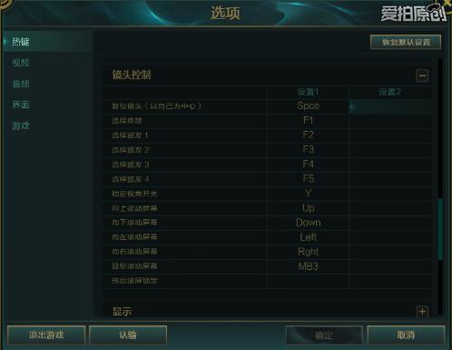 lol手游设置操作界面的最佳设置,怎么玩lol变厉害