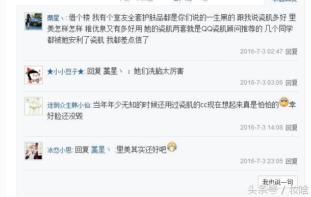 让人神烦的化妆品黑名单看完感觉要素颜出门了