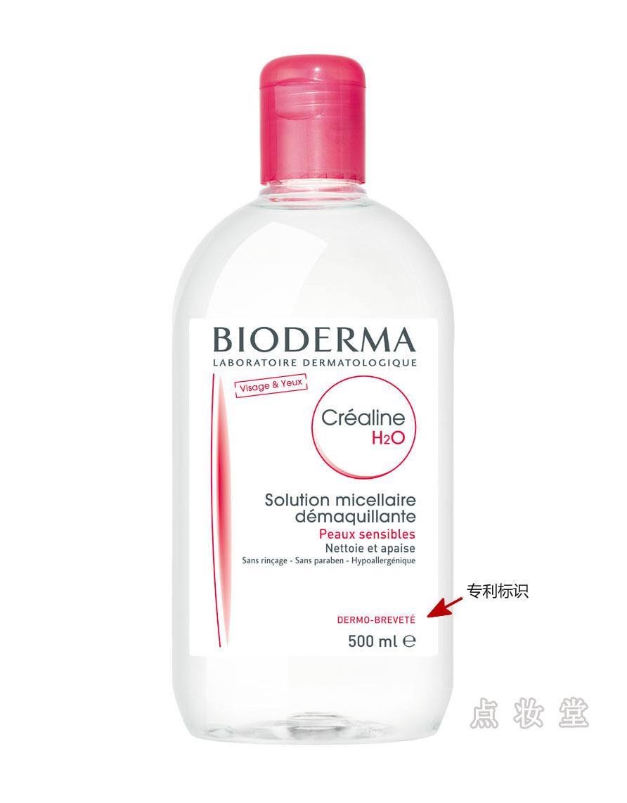 辨别贝德玛按压款真伪,法国正品贝德玛粉水