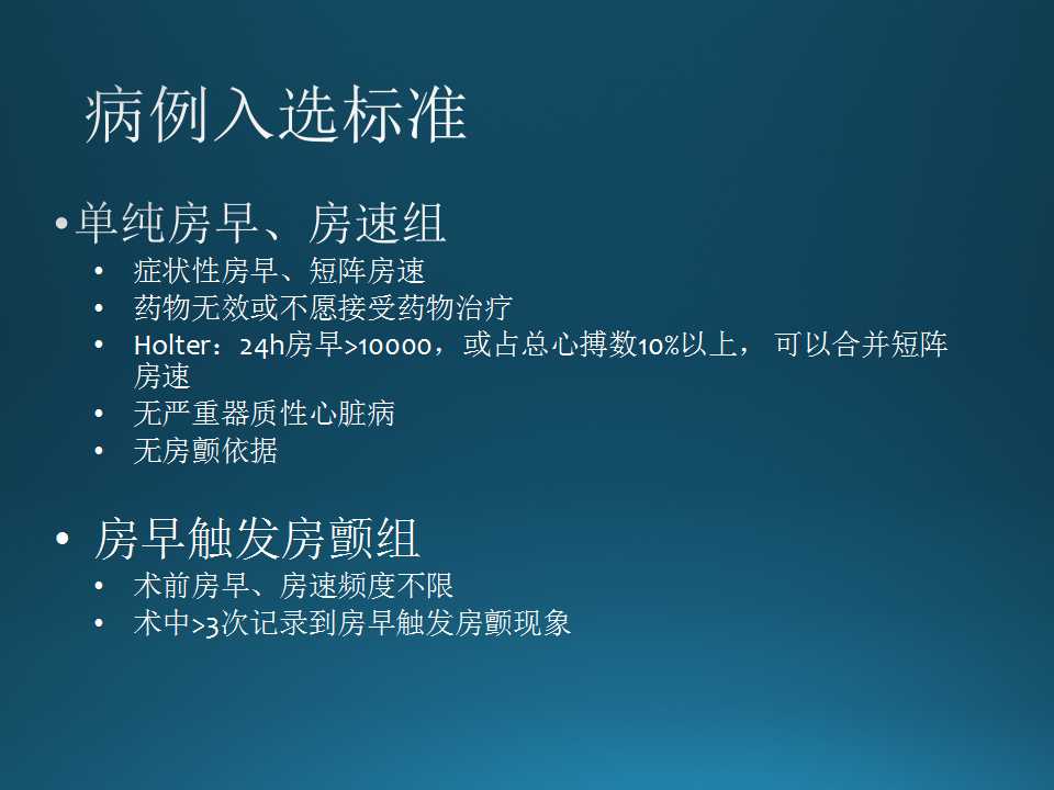 仁济医院射频消融王新华,王新华主要事迹