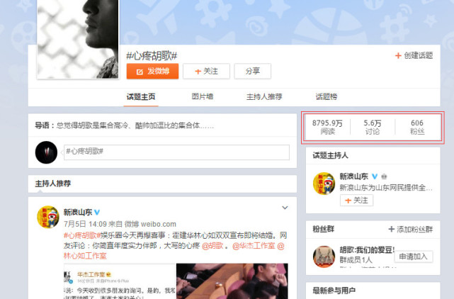 贴吧里的cp,胡歌cp们