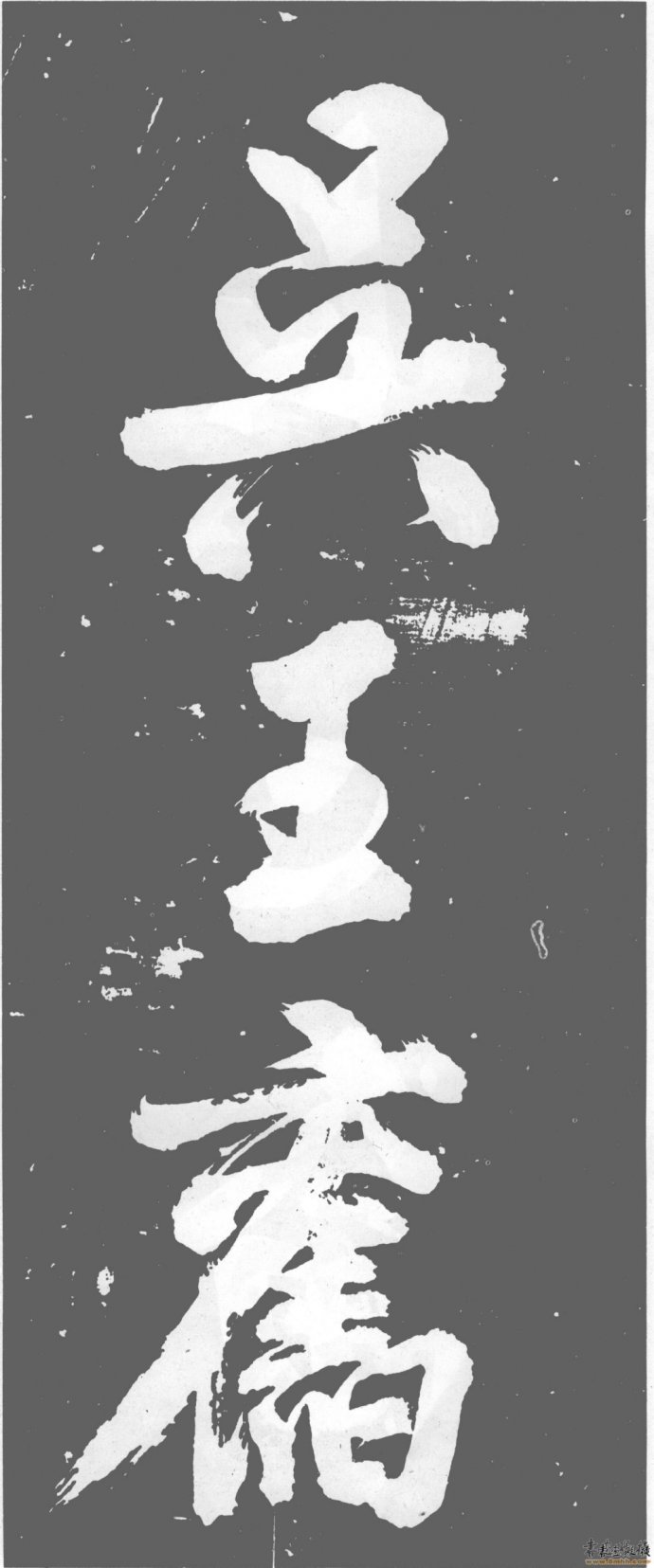 书法也是有灵魂的,什么是书法的灵魂