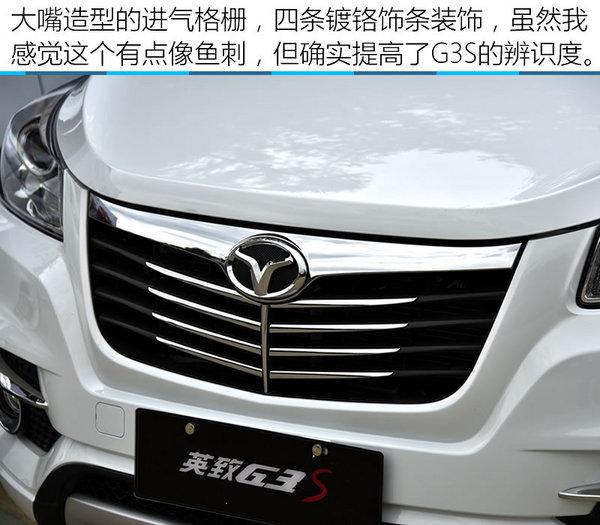 英致g32018款,空间表现不俗动力满足家用