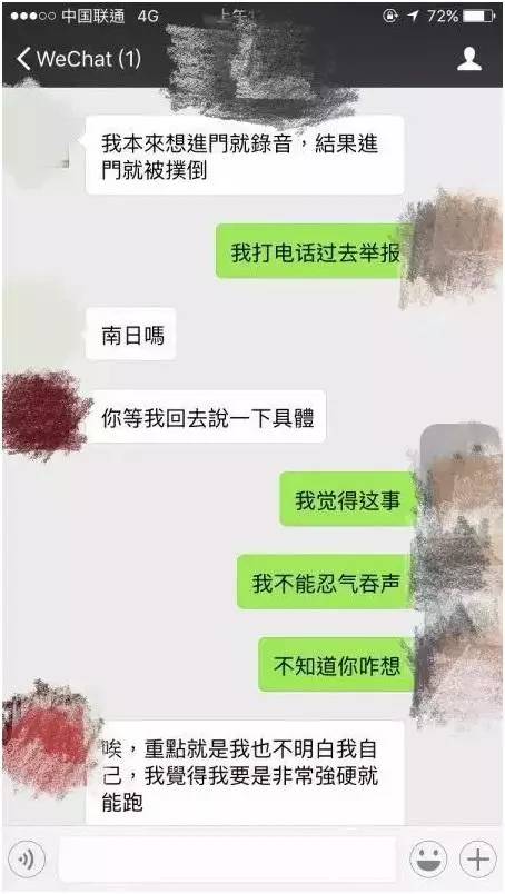南方都市报记者性侵案,诱骗女大学生新闻