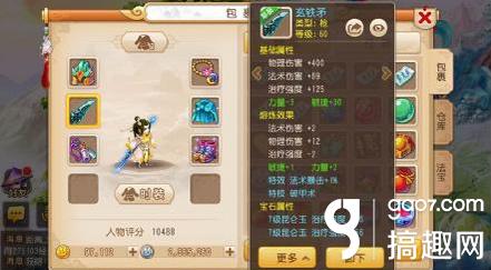 梦幻西游手游新手普陀攻略,梦幻西游手游攻略普陀