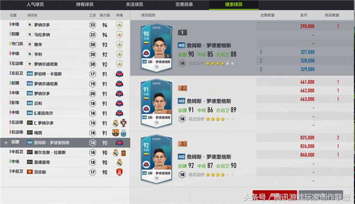 哥伦比亚j罗进球跳舞,哥伦比亚j罗打球