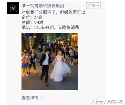 成都的婚纱摄影行业｜这样做广告，获客成本不止降一半！