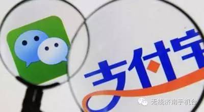 济南人不可不知！围观7月起新规来袭微信支付宝要实名