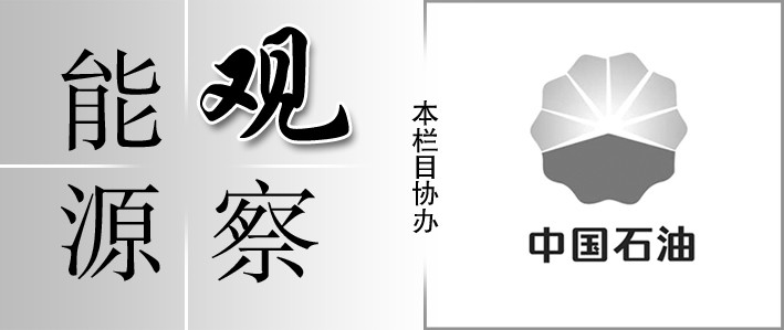 负重前行老版,炼化行业发展的四个阶段