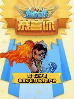 全民飞机大战葫芦娃战机哪里来,全民飞机大战葫芦娃技能