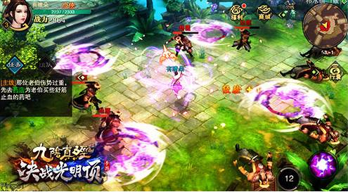 热血江湖拼杀视频,热血江湖对战