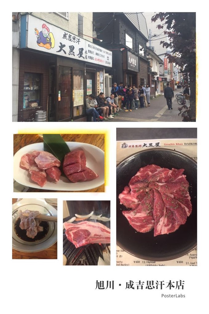 对于北海道,再一再二又再三之稚内、利尻岛、礼文岛、带广、神威岬、余市初造访