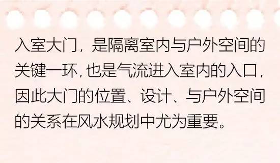门对门的风水详解图例,门对门的风水局怎么解