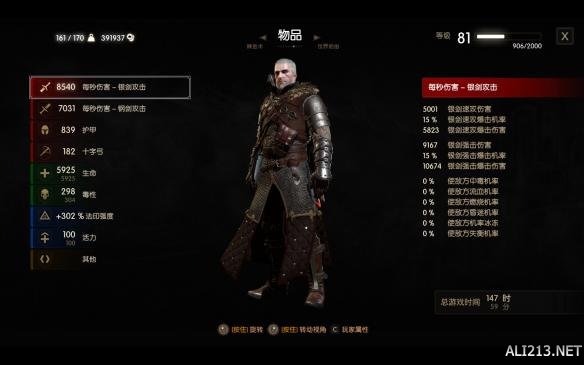 巫师3狂猎各类流派图,巫师3各流派攻略