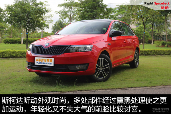 斯柯达昕动深度解析,斯柯达昕动最大的优点