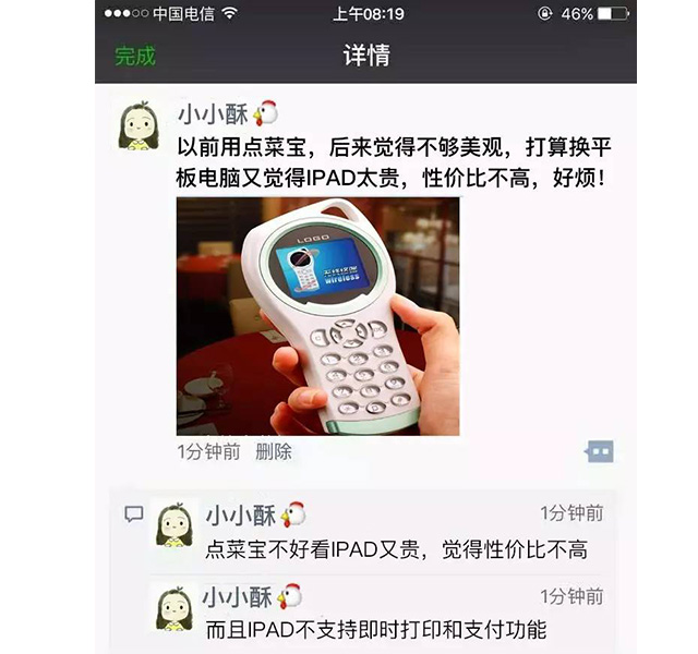 餐饮移动pos软件,餐饮移动pos机