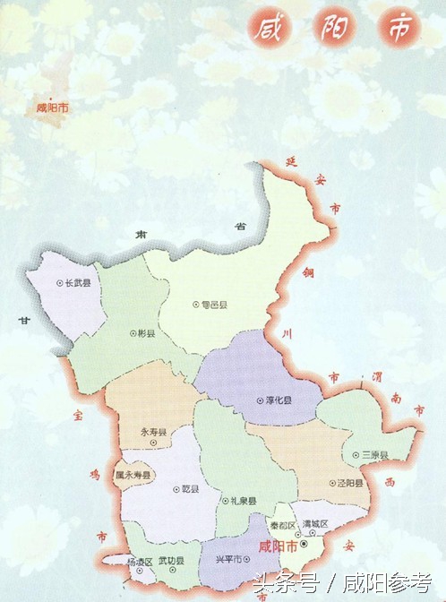 咸阳13区哪几个县,咸阳重点扶持县有哪些地区