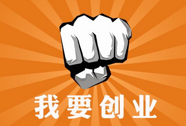 大学生互联网100个创业项目,互联网上可以做的创业项目