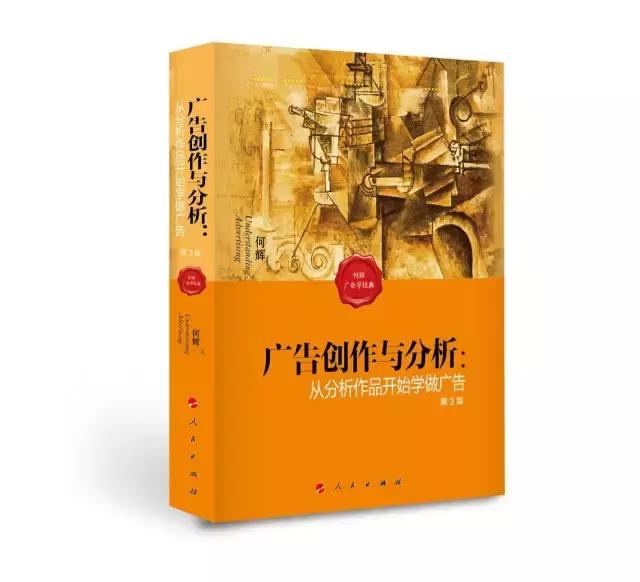 广告学合集,广告学经典理论知识