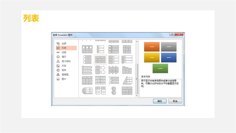 ppt经典版式排版,60个案例教你彻底搞定ppt图片排版