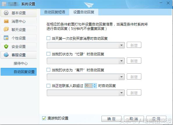 新手淘宝千牛怎么用,千牛卖家怎么开店铺步骤