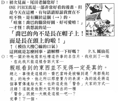 吐槽海贼王动漫更新慢,海贼王漫画吐槽