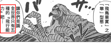 吐槽海贼王动漫更新慢,海贼王漫画吐槽