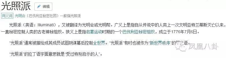 手势暗藏神秘代码、顶级明星纷纷效忠？娱乐圈竟还隐藏着神秘组织