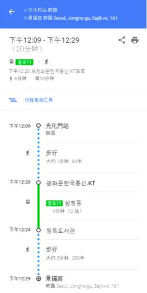 韩国自由行|不懂韩语?备好这5样法宝就GOGOGO