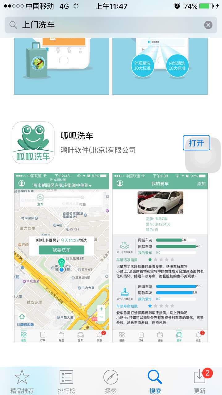 遇到这样的顾客你还接待吗,呱呱洗车怎样才能退钱