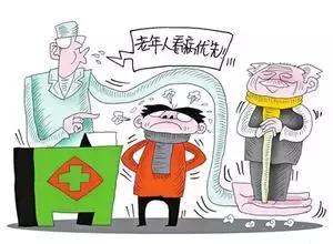 非急诊,非急诊全面预约制度