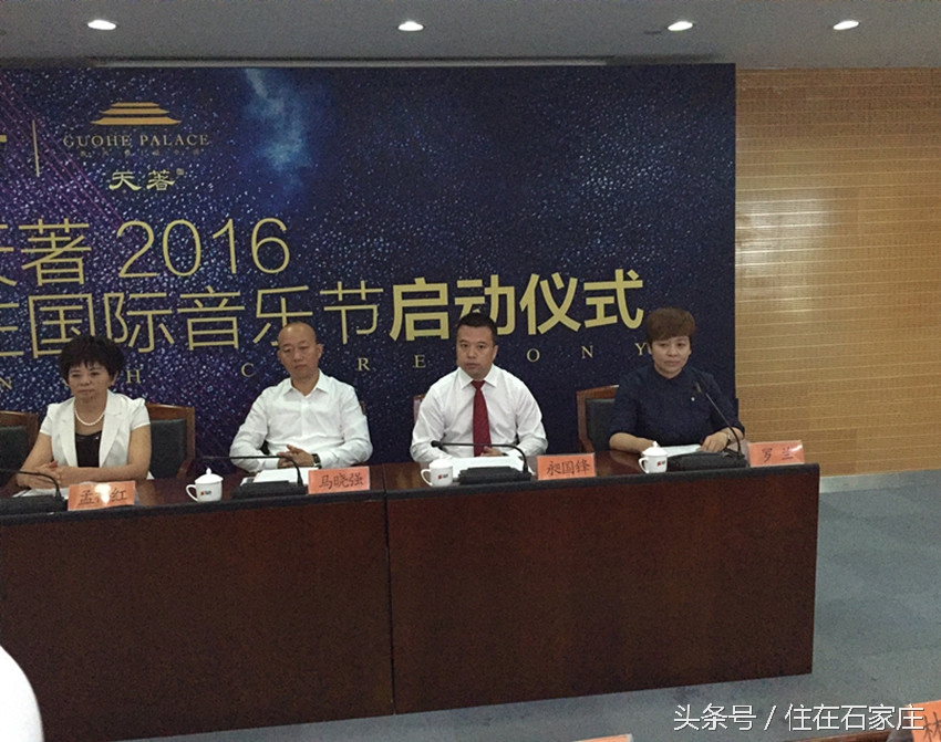 2016石家庄国际音乐节将唱响美丽中秋国赫天著冠名哟！