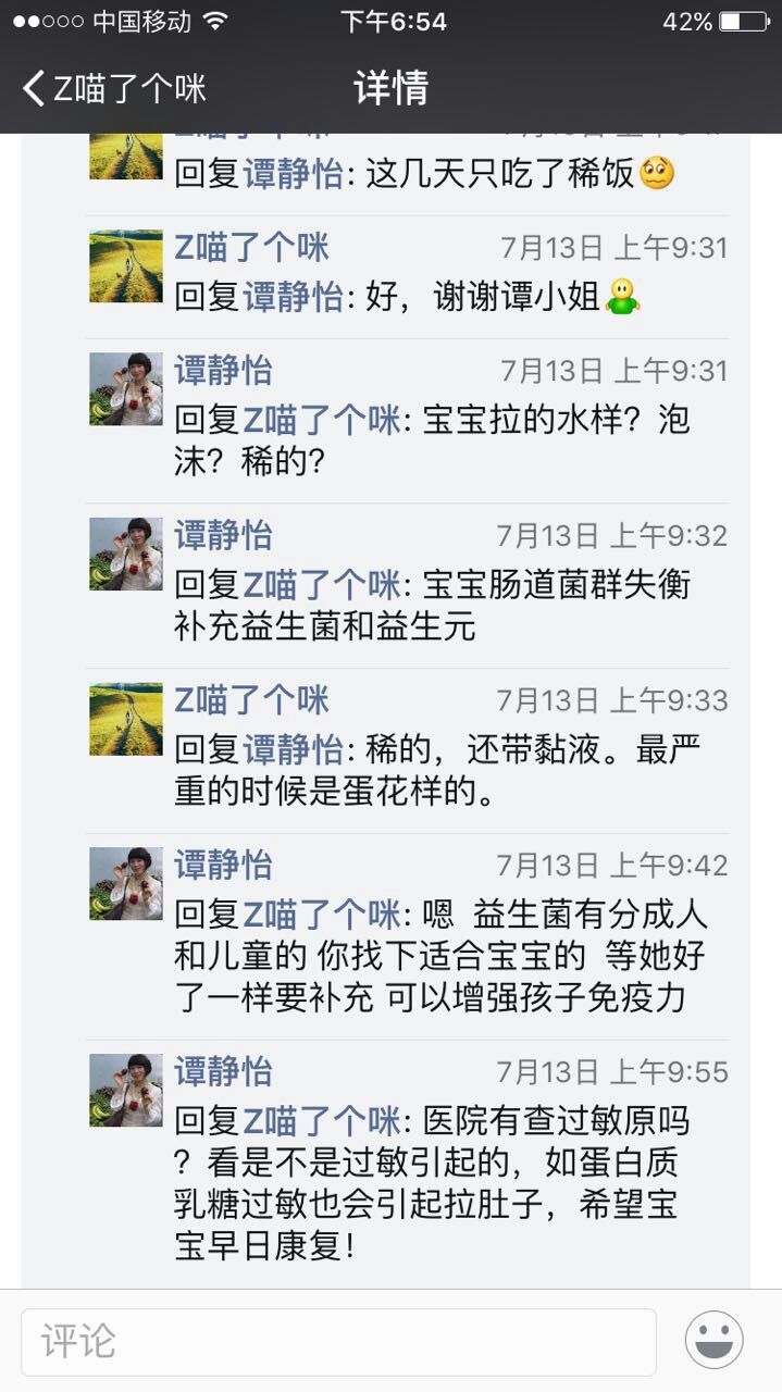 宝宝蛋花便,宝宝拉蛋花便妈妈应该吃什么