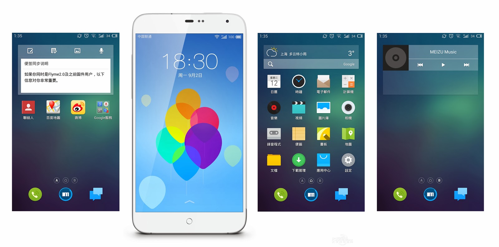 魅族mx3当年有多惊艳,魅族mx3为梦想而生