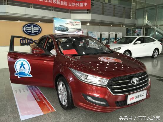 奔腾b50试驾,试驾全新奔腾b50视频