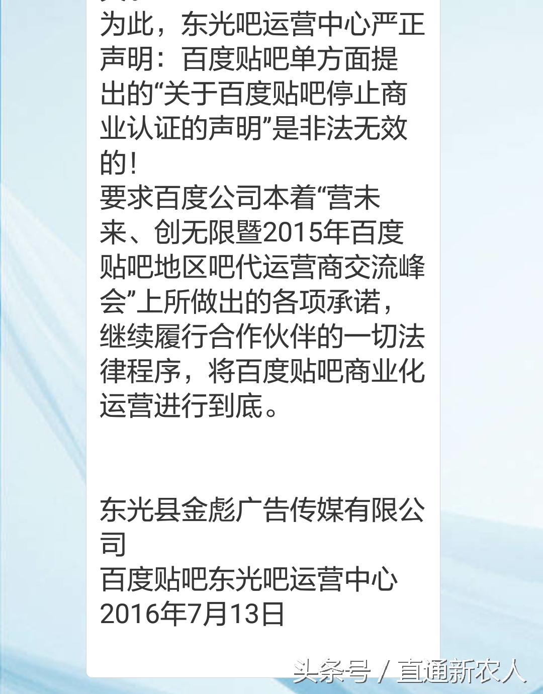 再说百度贴吧地区类吧商业化危机,酿成热点事件的可能性大大增加