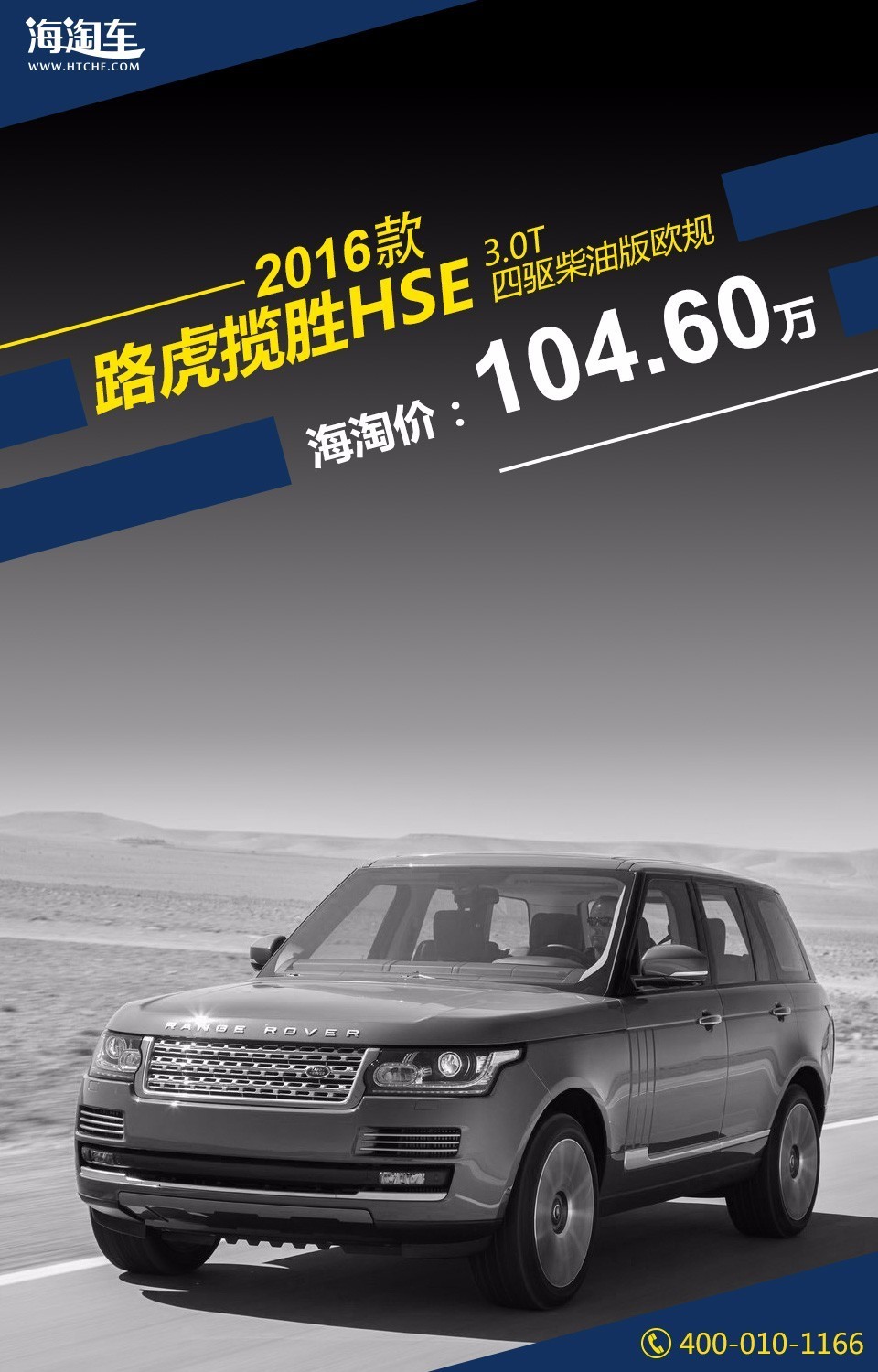 新款路虎揽胜车展,今日路虎揽胜汽车报价