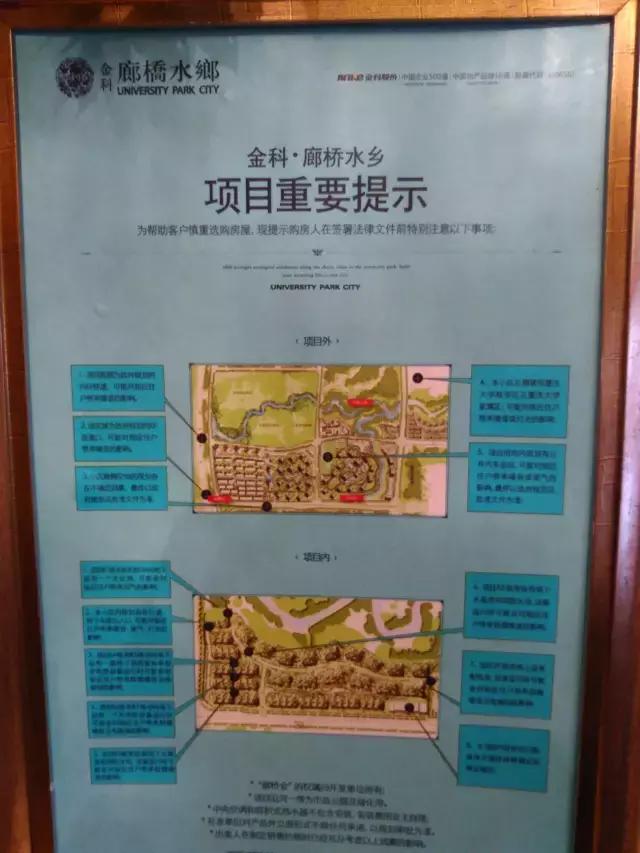 金科郑州城,金科地产郑州金科城