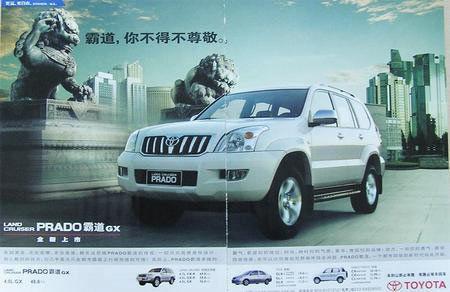 丰田普拉多3.5和霸道4000,丰田普拉多霸道2700
