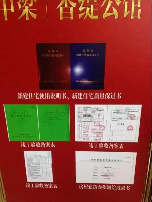 房哥验房交款,房哥验房报告