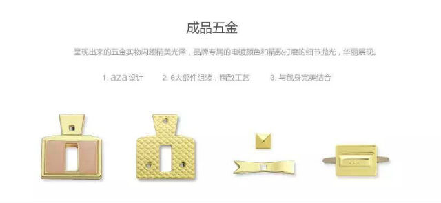 打败麦包包，aza如何用快时尚成为淘品牌第一包？