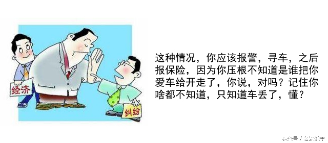 车辆被偷案件怎么处理流程,车辆被偷了怎么报停