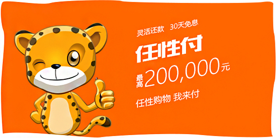 京东白条和支付宝花呗哪个利息高,任性付和京东白条