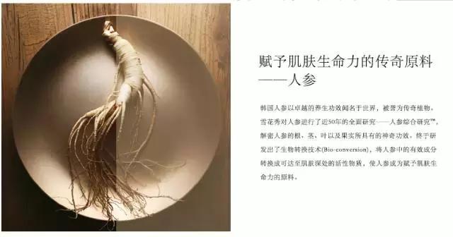 介绍“雪花秀滋阴系列”经典韩方,古法炮制,滋阴润燥祛黄