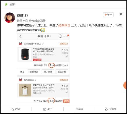 淘客微博推广操作,干货淘宝客推广