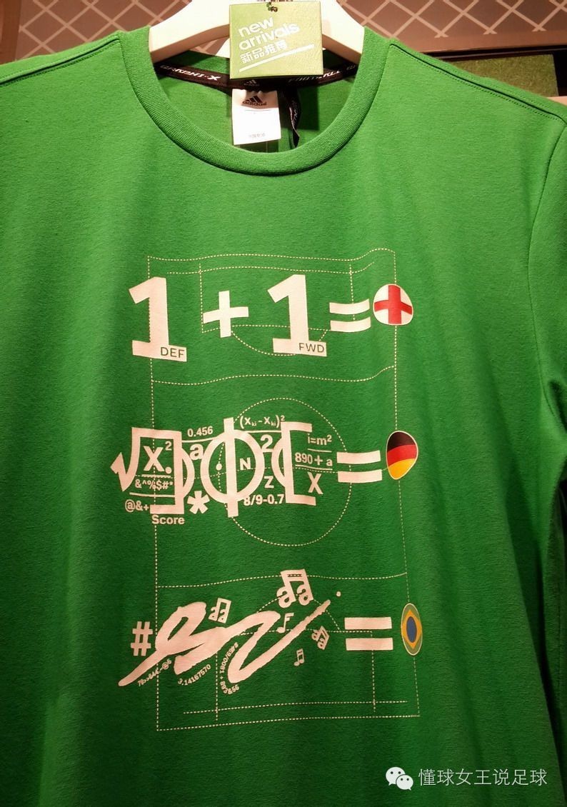 足球三大分析方法,三球图解