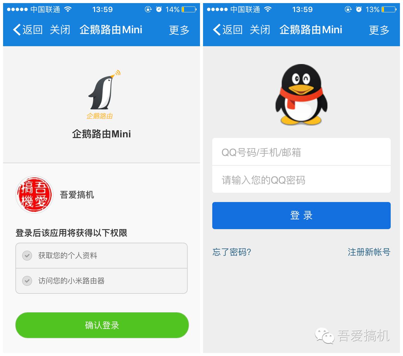 小米路由器免费领腾讯视频会员啦