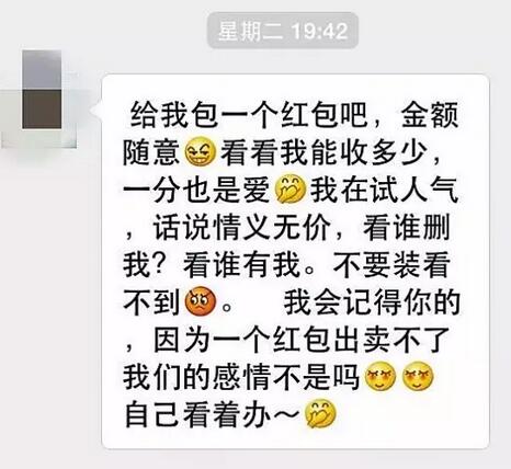 这几种人绝对是你最想从微信里拉黑的人